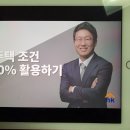 분양권투자반 2주차 강의 후기입니다. 이미지