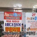 황금조개 튼튼장어 이미지