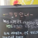 혁신스크린골프아카데미