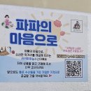 파파농수산