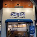 커피슈타인 네이버블로그