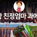 포항친정엄마 네이버블로그