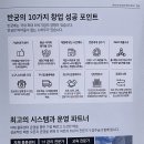 이랜드이츠센터