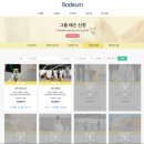 주식회사 보듬컴퍼니 이미지