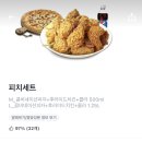 피자나라치킨공주 (광안점) | [부산 광안동] 배달 맛집 / 피자나라치킨공주 광안점