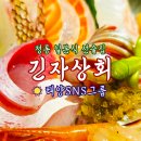 S.C 상회