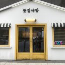 꽃길다방 이미지