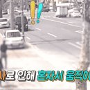 ‘유령 트럭’은 도깨비 도로 150m 달렸다 이미지