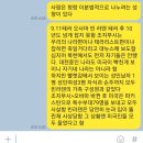 쇼킹받는차트보고 지금 제대로 안건데 자두들 이거 다 알았어? 이미지