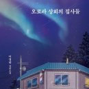 나래상회 이미지