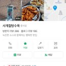 사계절탕수육