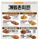 계림촌 옛날치킨 이미지