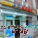 토박이돼지국밥 이미지