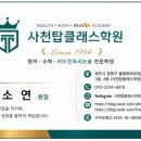 김원장수학학원