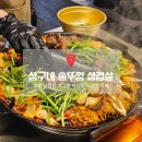 상구네 솥뚜껑 삼겹살 | [홍대] 개그맨 쌍둥이 형제가 운영하는 상구네 솥뚜껑 삼겹살 내돈내산 후기