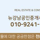 뉴유성공인중개사사무소 이미지