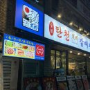 유명갈매기 | 마곡 갈매기 맛집! &#39;탄천갈매기 마곡본점&#39; 솔직 후기(대파 갈매기&amp;장작 껍데기 조합 최고)