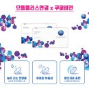 으뜸 플러스안경콘텍트 이미지