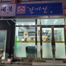 대복갈비살 이미지