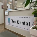 목동예스치과의원 이미지