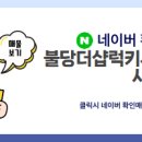 원부동산공인중개사사무소 네이버블로그