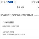 이번은 남동생 입니다 이미지