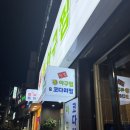 한결 통아구찜 향촌점 - 내돈내산 인천 아구찜 맛집 만수점 가성비 순살아구찜 포장 배달 웨이팅