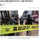 [속보] 신림동 살인예고&#39; 5건 추가...경찰, 작성자 잡는다 이미지