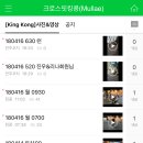 크로스핏킹콩 이미지