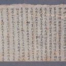 창주 이성길 묘 | 유극서처진주하씨갈문(柳克恕妻晋州河氏碣文)