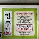 소문난 서박사밀면 이미지