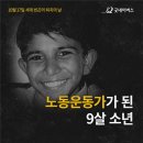 한국아동인권센터협동조합 이미지