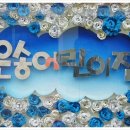 은송어린이집 이미지