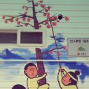 하시동2리 이미지