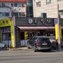 오고집쭈삼 | 오고집쭈쌈.
