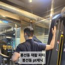 수완 본 약국 | 광주 재활 pt 봉선동 PT 제닉 솔직 후기