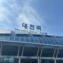 영보공영(주) | [국내] 당일치기 여행 가고싶다면 충남 보령 여행 추천