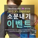 코엑스(주) 이미지