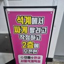 으뜸플러스안경 석계역점 | 광운대안경 으뜸플러스안경 서울석계역점 렌즈가격