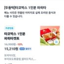 타코박스 대전갈마점 네이버블로그