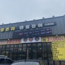 양촌리민물장어 | [파주 장어맛집 추천] 양촌리 민물장어 후기