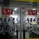 한길한식뷔페