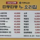 띠뚱띠뚱 오리집 이미지