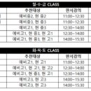 자이언트에듀학원