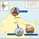 인도로가는길 | 인도여행 패키지 트립빌리지 견적 총비용 내돈내산