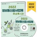 대한정보통신공사 네이버블로그