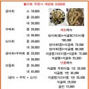거시기포차