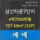 부평삼산내과의원 이미지