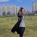 아줌마밥줘식당 | 누룽지 능이백숙을 앞에 두고 싸우는 불같은 연애