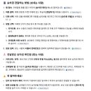 코레일, ‘열차 승차권 전달’ 서비스 이미지